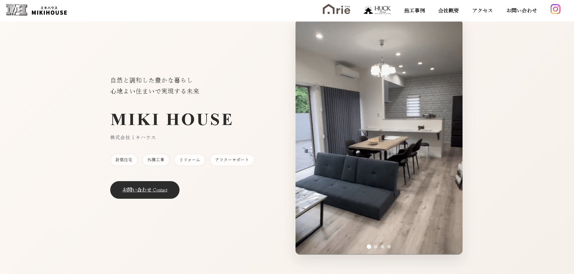 愛媛県建築会社ホームページ